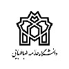 دانشگاه علامه طباطبایی